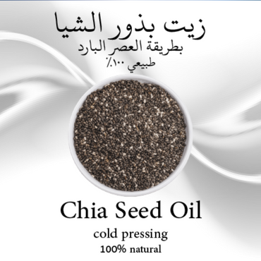 Al Zahra Chia Seed Oil - ROOTS